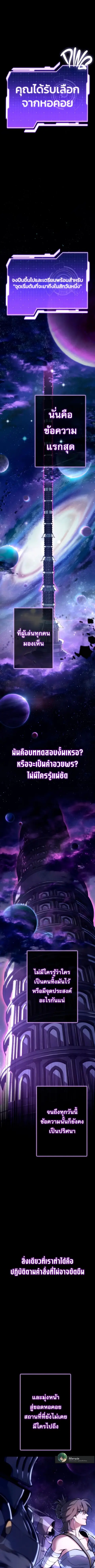 Reincarnator’s Stream ตอนที่ 2 หน้า 1