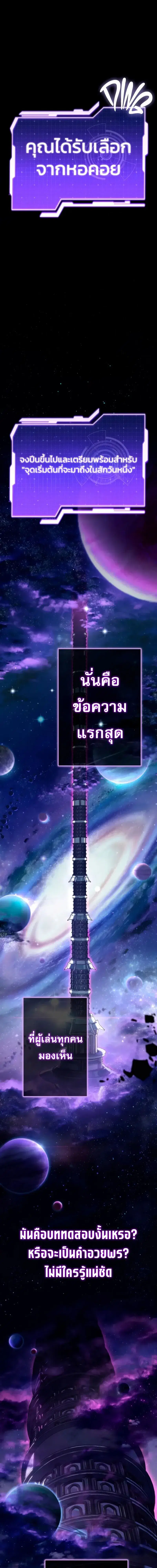 Reincarnator’s Stream ตอนที่ 2 หน้า 1