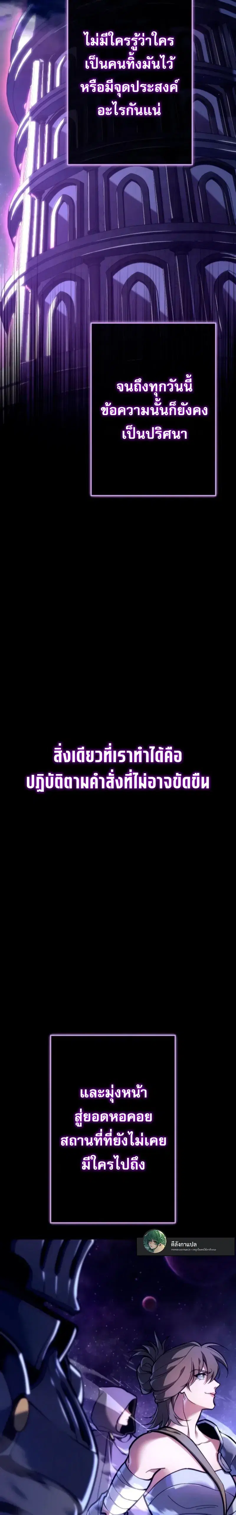 Reincarnator’s Stream ตอนที่ 2 หน้า 2