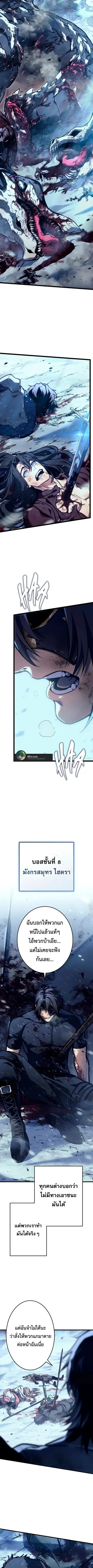 Reincarnator’s Stream ตอนที่ 2 หน้า 3