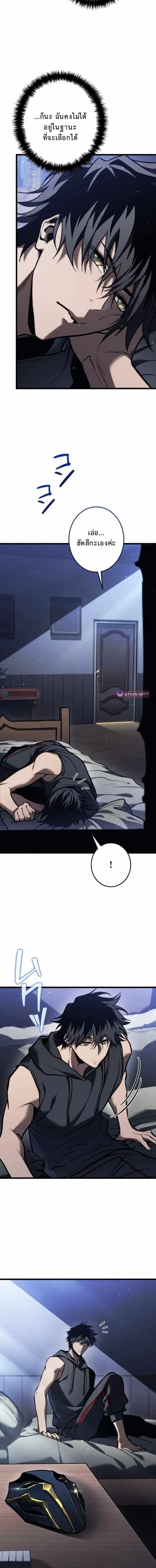 Reincarnator’s Stream ตอนที่ 24 หน้า 2
