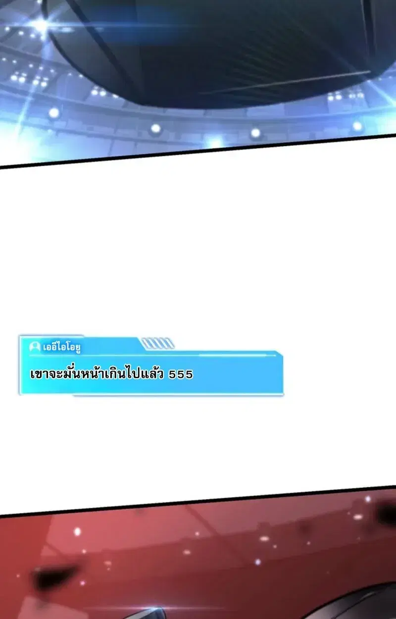 Reincarnator’s Stream ตอนที่ 25 หน้า 2
