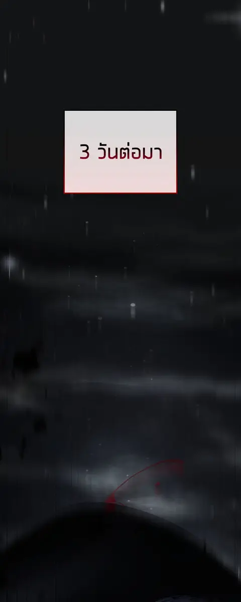 Reincarnator’s Stream ตอนที่ 28 หน้า 1