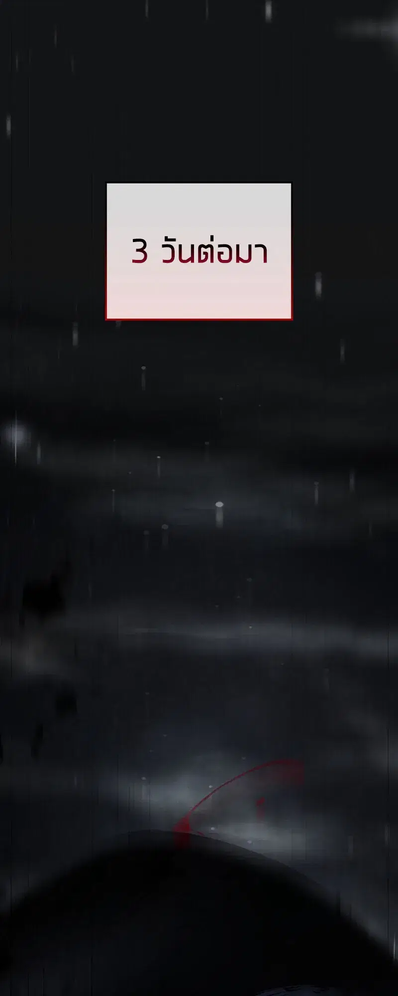 Reincarnator’s Stream ตอนที่ 28 หน้า 1