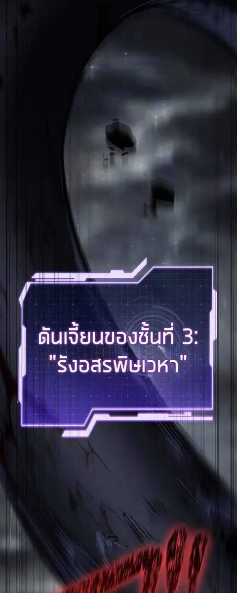 Reincarnator’s Stream ตอนที่ 28 หน้า 2