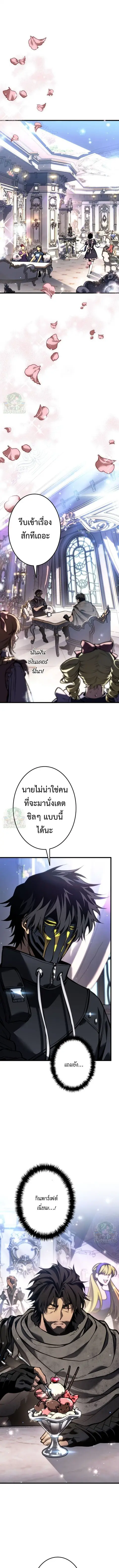 Reincarnator’s Stream ตอนที่ 29 หน้า 1