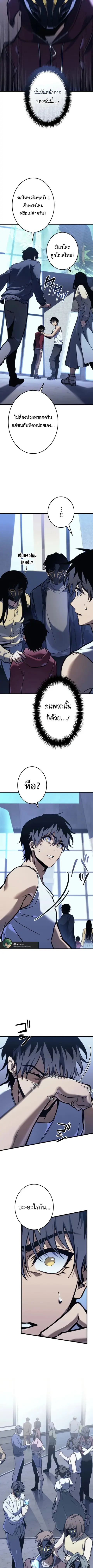 Reincarnator’s Stream ตอนที่ 3 หน้า 2