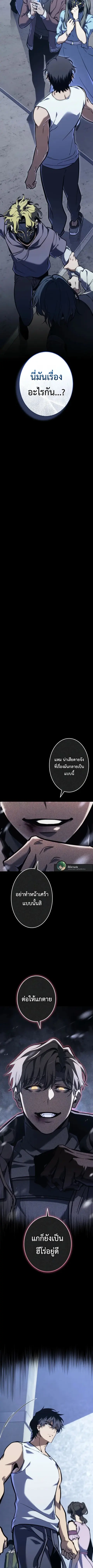 Reincarnator’s Stream ตอนที่ 3 หน้า 3