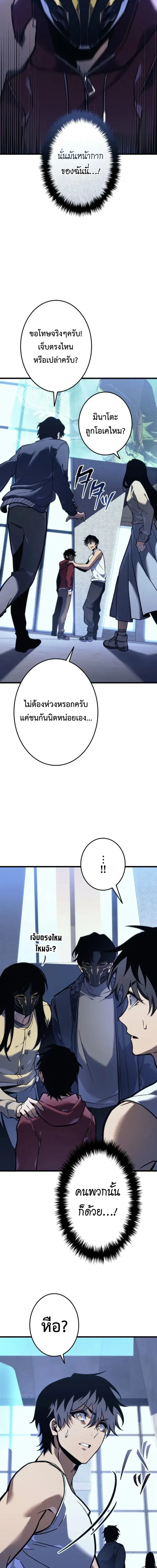 Reincarnator’s Stream ตอนที่ 3 หน้า 3