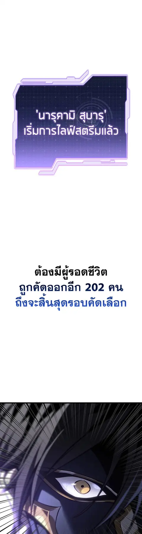 Reincarnator’s Stream ตอนที่ 31 หน้า 1
