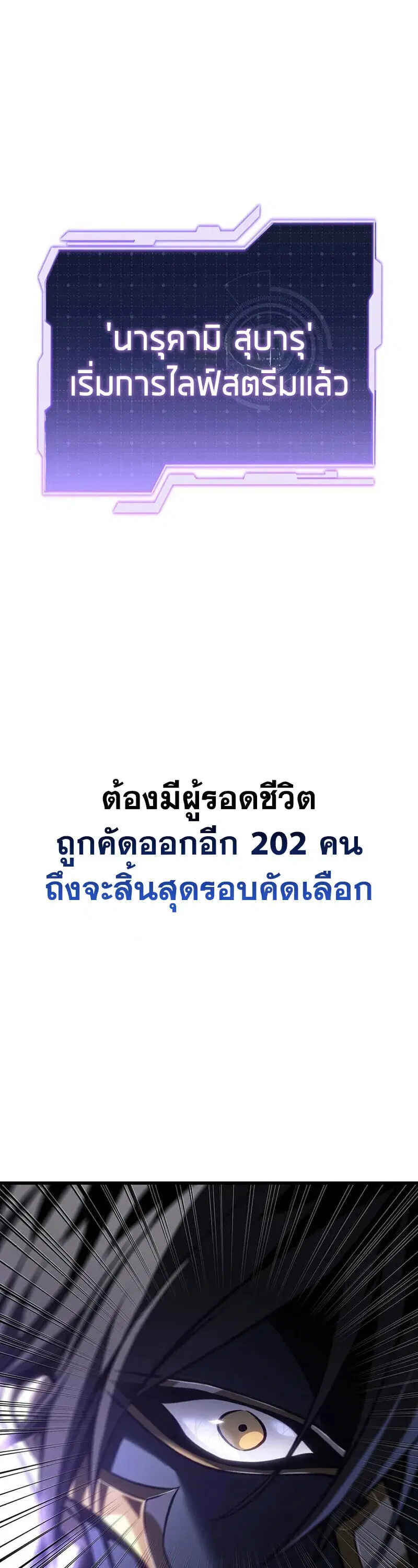 Reincarnator’s Stream ตอนที่ 31 หน้า 1