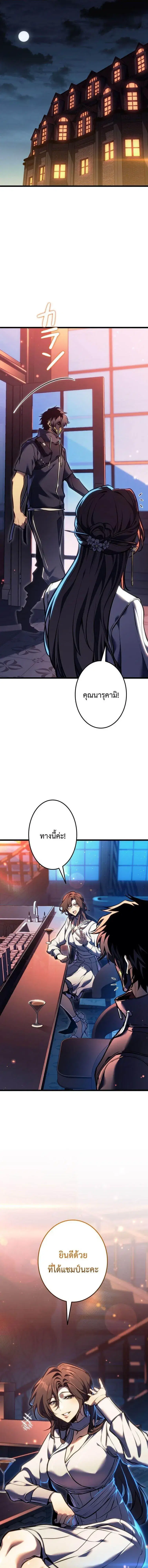 Reincarnator’s Stream ตอนที่ 34 หน้า 1