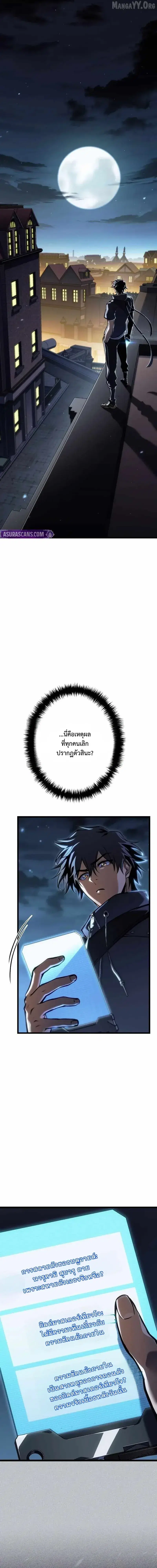 Reincarnator’s Stream ตอนที่ 35 หน้า 1