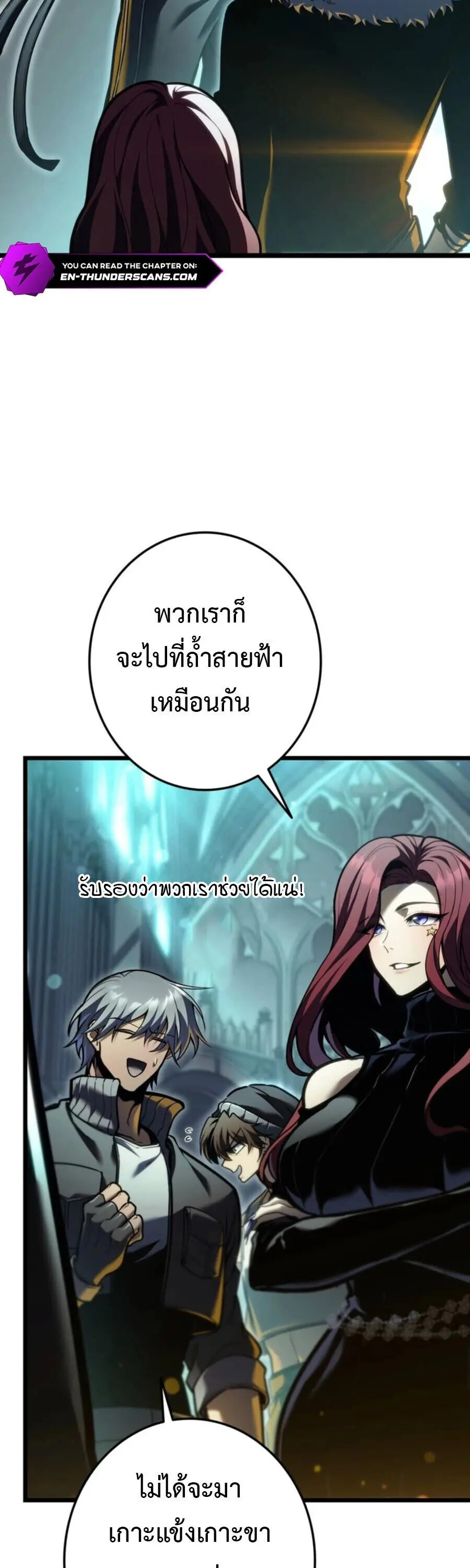 Reincarnator’s Stream ตอนที่ 36 หน้า 3
