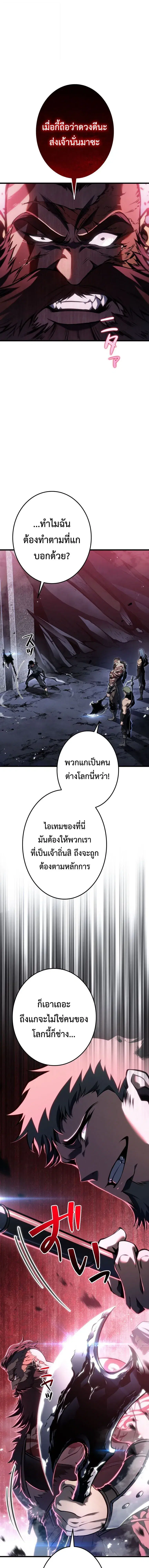 Reincarnator’s Stream ตอนที่ 37 หน้า 1