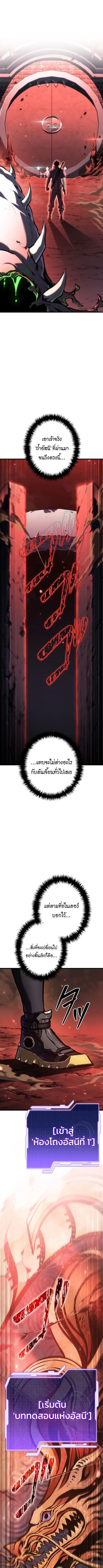 Reincarnator’s Stream ตอนที่ 39 หน้า 1