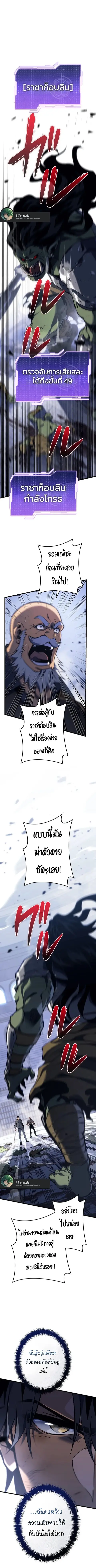 Reincarnator’s Stream ตอนที่ 4 หน้า 1