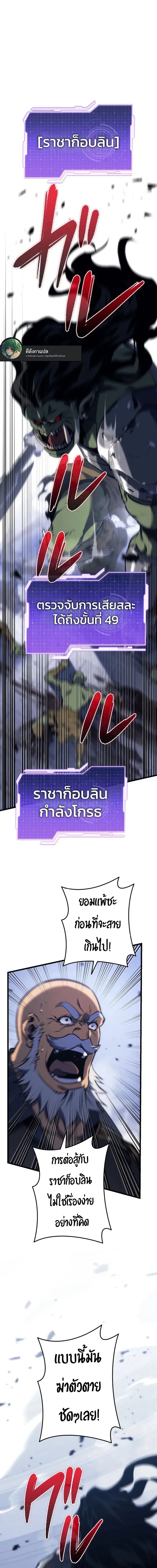 Reincarnator’s Stream ตอนที่ 4 หน้า 1