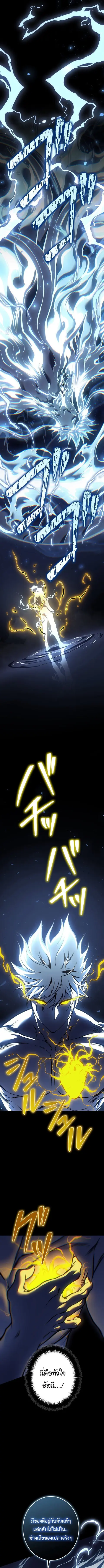 Reincarnator’s Stream ตอนที่ 40 หน้า 1