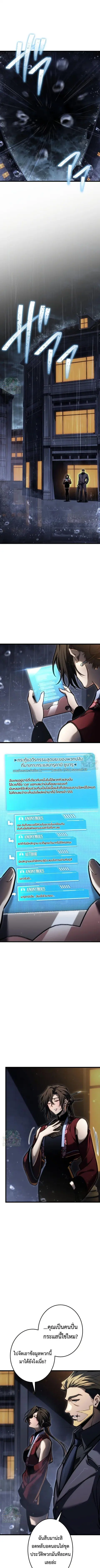 Reincarnator’s Stream ตอนที่ 44 หน้า 1