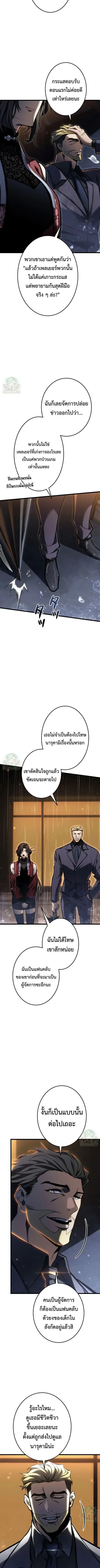 Reincarnator’s Stream ตอนที่ 44 หน้า 2