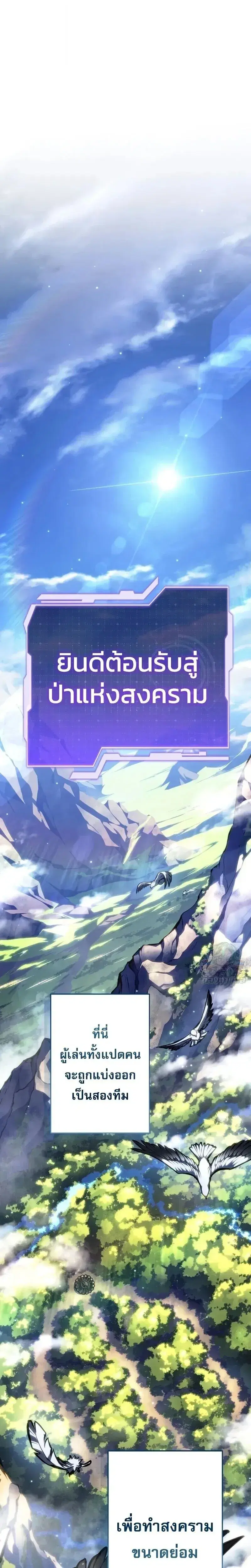 Reincarnator’s Stream ตอนที่ 45 หน้า 3