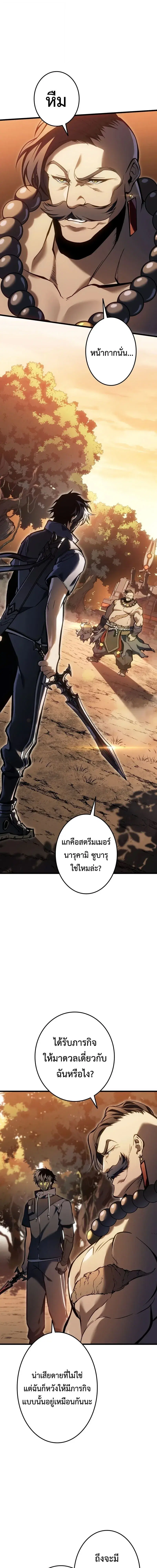 Reincarnator’s Stream ตอนที่ 46 หน้า 1