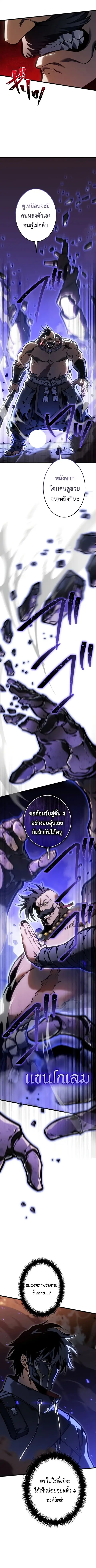 Reincarnator’s Stream ตอนที่ 46 หน้า 2
