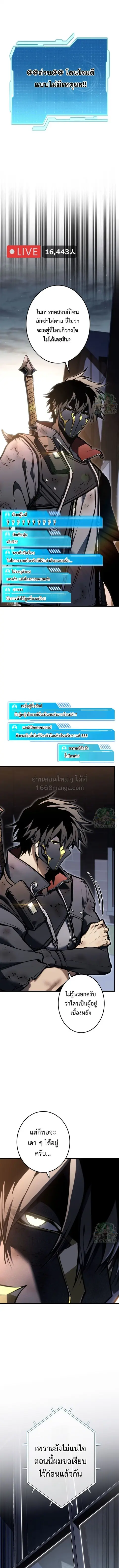 Reincarnator’s Stream ตอนที่ 49 หน้า 1