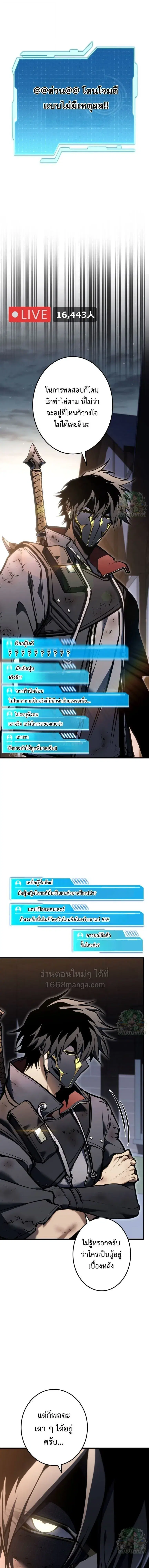 Reincarnator’s Stream ตอนที่ 49 หน้า 1