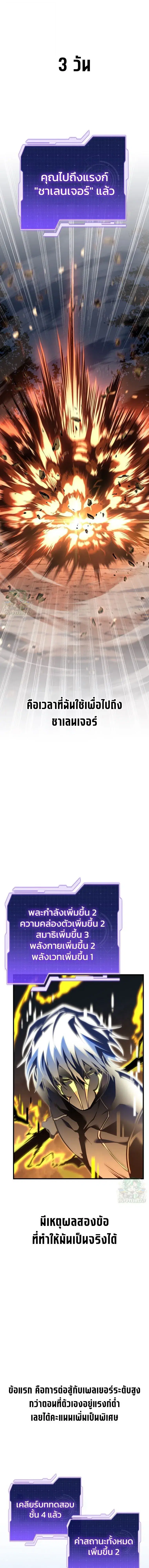 Reincarnator’s Stream ตอนที่ 50 หน้า 1