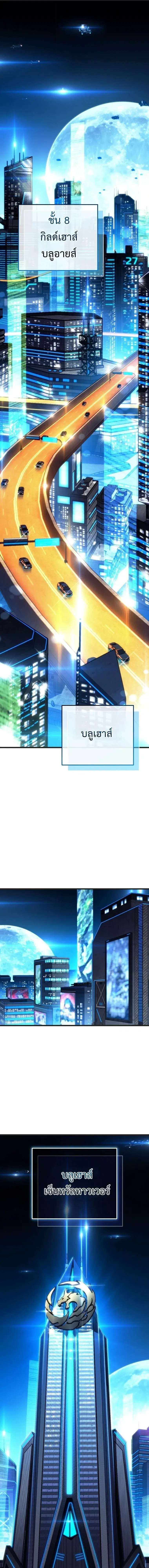 Reincarnator’s Stream ตอนที่ 53 หน้า 1