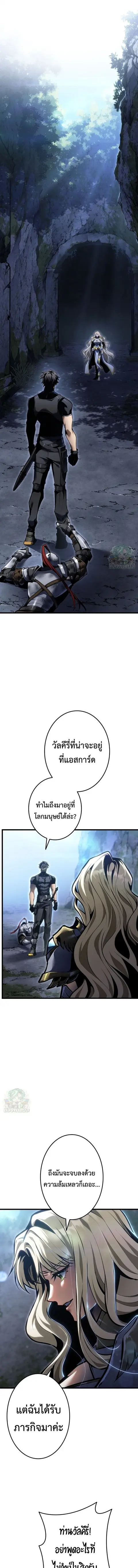 Reincarnator’s Stream ตอนที่ 54 หน้า 1