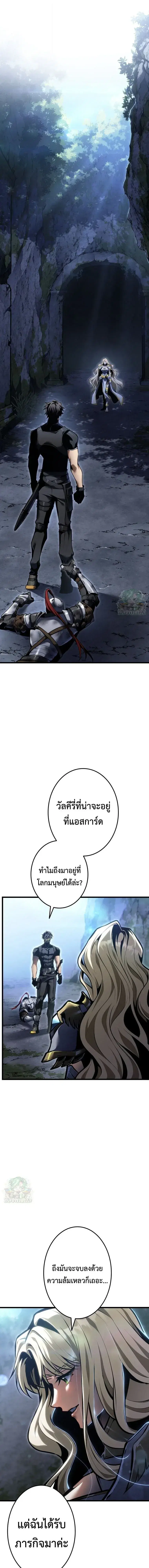 Reincarnator’s Stream ตอนที่ 54 หน้า 1
