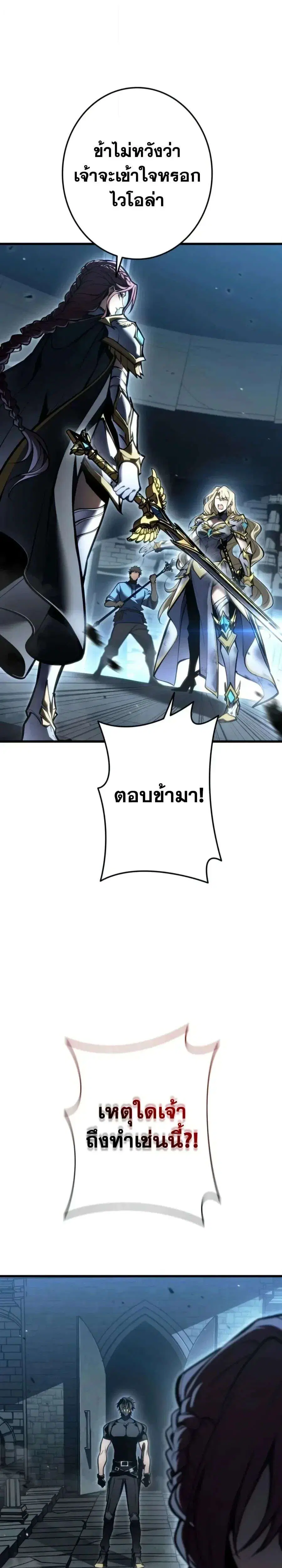 Reincarnator’s Stream ตอนที่ 58 หน้า 1