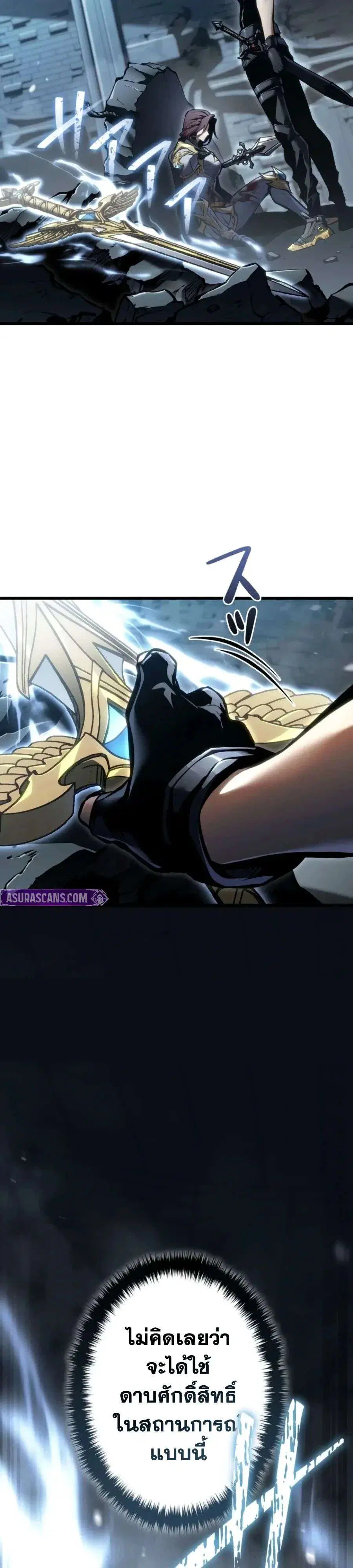 Reincarnator’s Stream ตอนที่ 59 หน้า 3