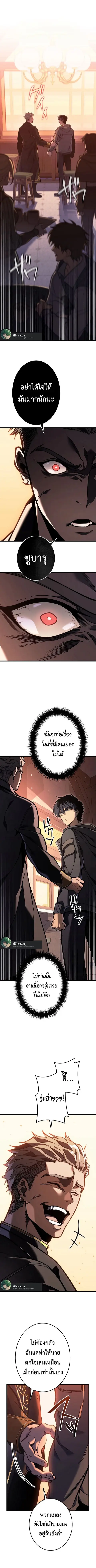 Reincarnator’s Stream ตอนที่ 6 หน้า 1