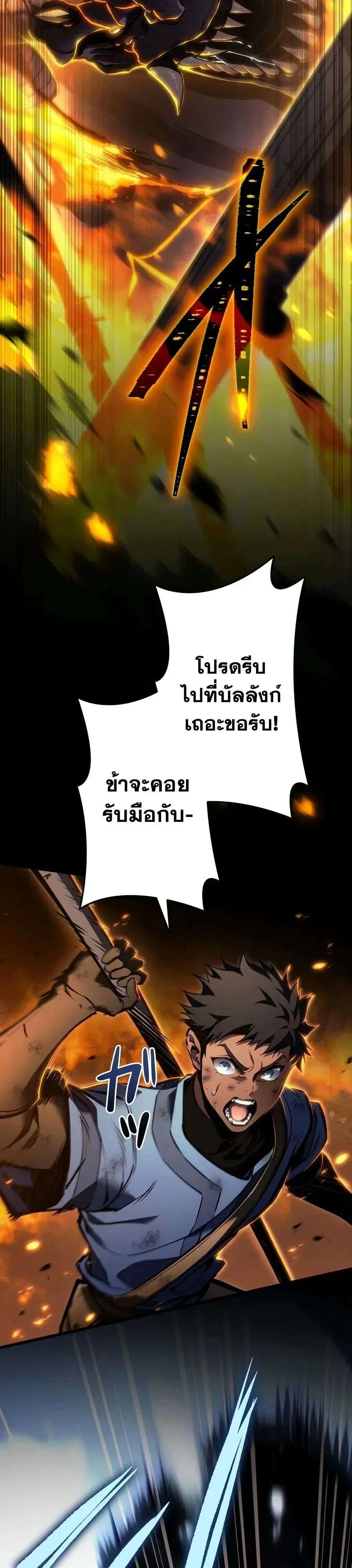 Reincarnator’s Stream ตอนที่ 60 หน้า 2