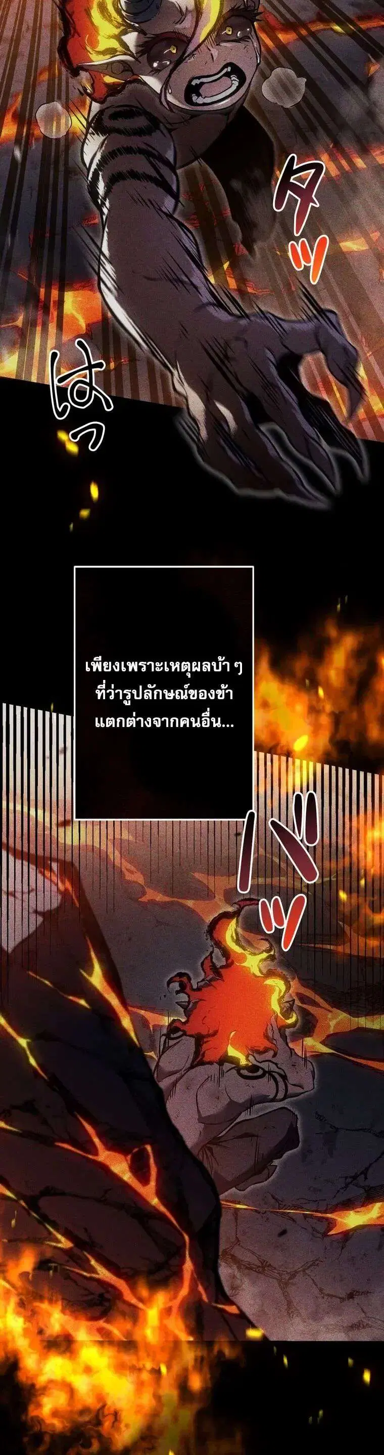 Reincarnator’s Stream ตอนที่ 62 หน้า 3