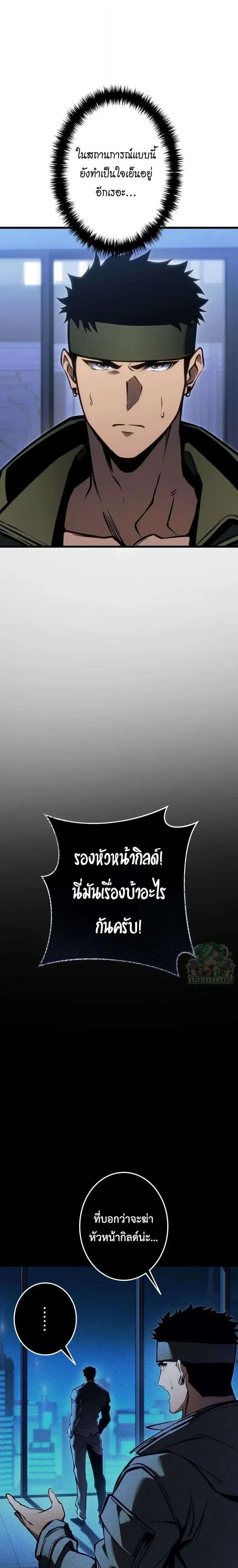 Reincarnator’s Stream ตอนที่ 63 หน้า 3