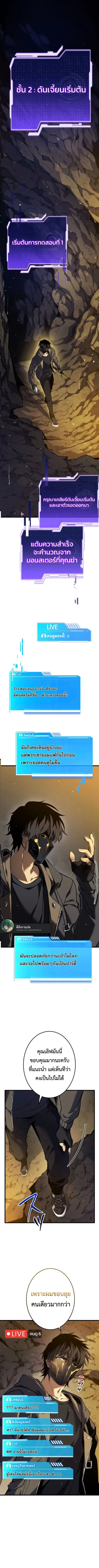 Reincarnator’s Stream ตอนที่ 7 หน้า 1