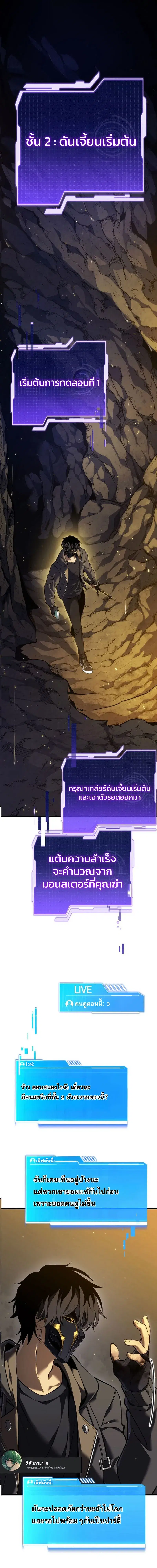 Reincarnator’s Stream ตอนที่ 7 หน้า 1