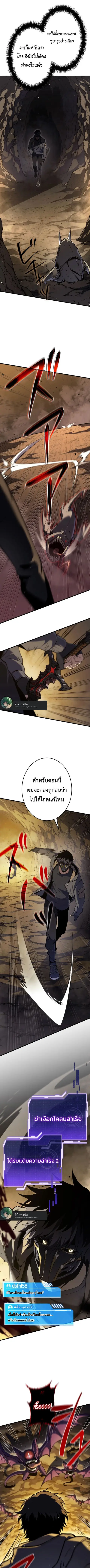 Reincarnator’s Stream ตอนที่ 7 หน้า 2