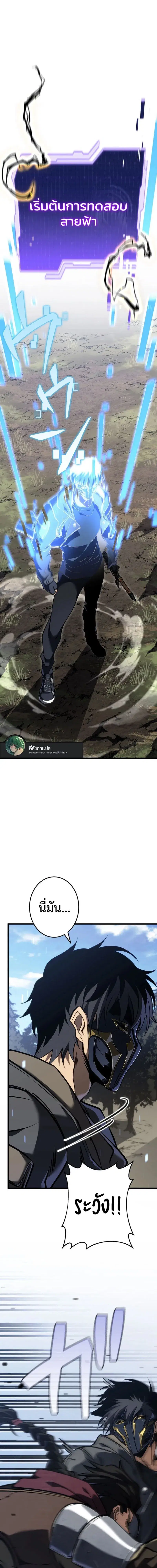 Reincarnator’s Stream ตอนที่ 9 หน้า 1