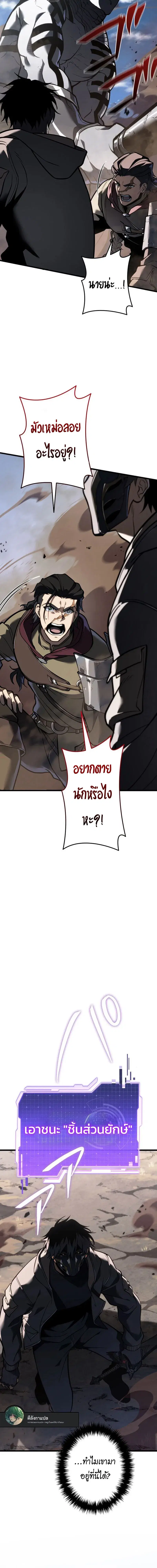 Reincarnator’s Stream ตอนที่ 9 หน้า 3