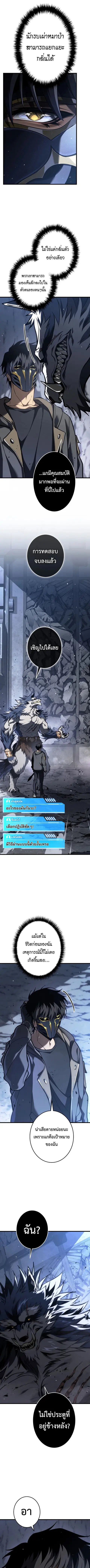 Reincarnator’s Stream การไลฟ์สดของผู้หวนคืน ตอนที่ 8 หน้า 2