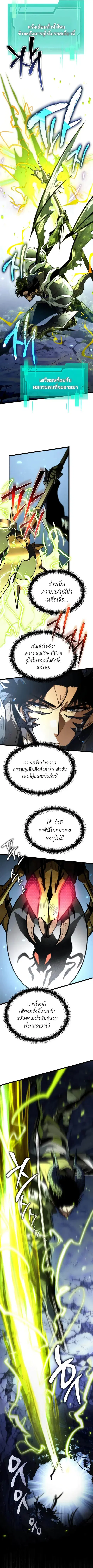 Reincarnator ผู้หวนคืน ตอนที่ 100 หน้า 3