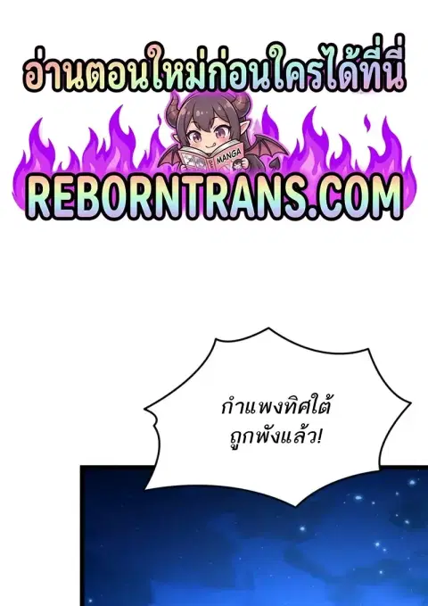 Reincarnator ผู้หวนคืน ตอนที่ 112 หน้า 1