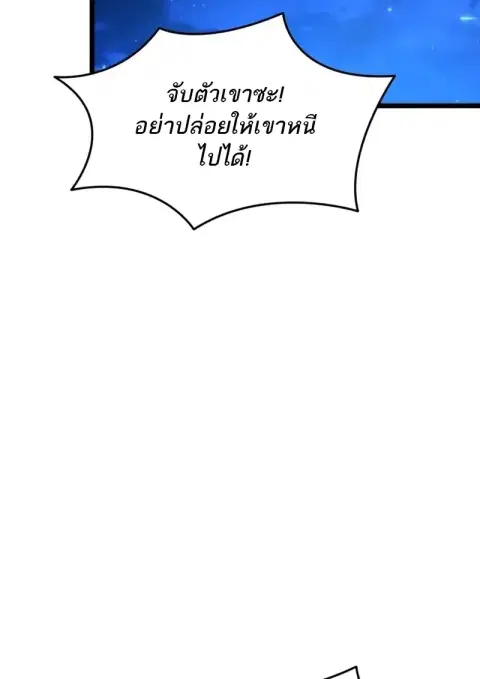 Reincarnator ผู้หวนคืน ตอนที่ 112 หน้า 2