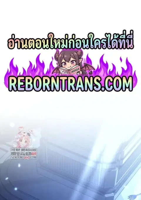 Reincarnator ผู้หวนคืน ตอนที่ 117 หน้า 1